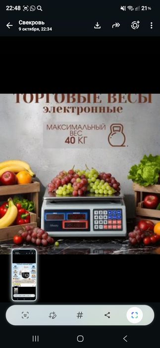 Продам весы торговые бу