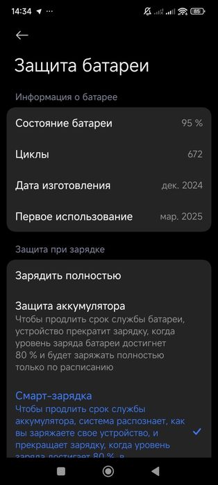 Poco x7pro 256/8+8