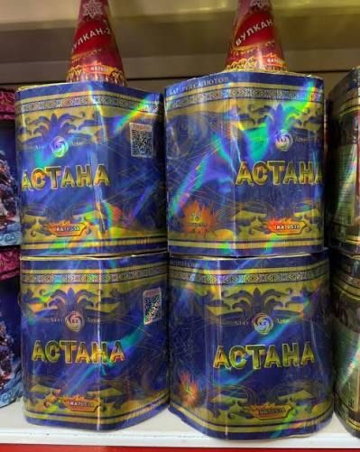 Салюты и пиротехника Павлодар