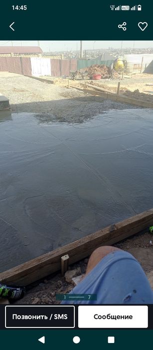Услуги стяжка.Атмоска.