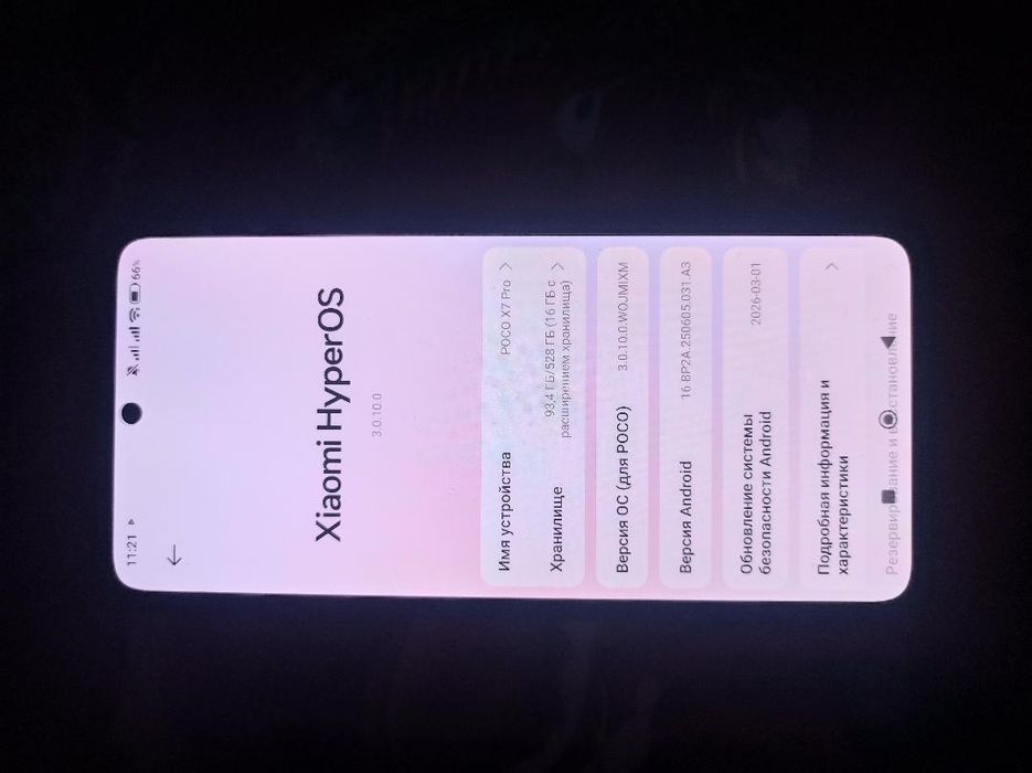 Xiaomi Poco X7 Pro 12/512