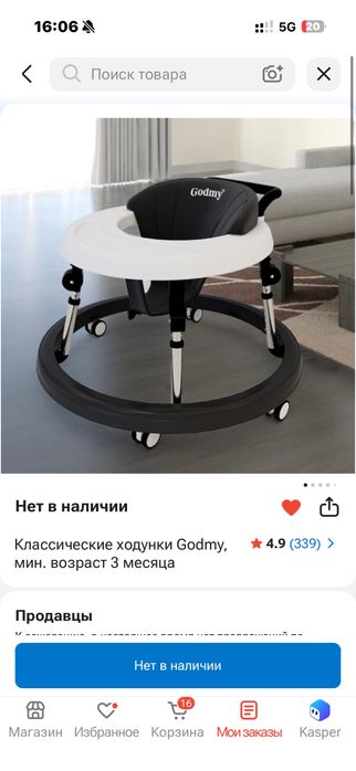 Ходунки качественные