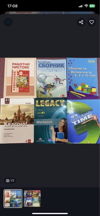 Сборници по физика, философия, математика, английски и др.