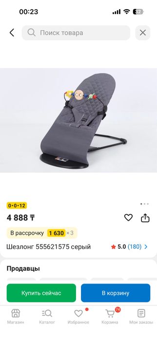 Шезлонг для детей