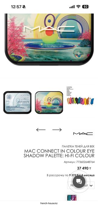 Mac палетки оригинал новая