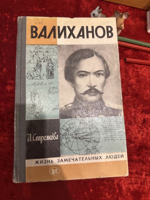 Казакша на казахском