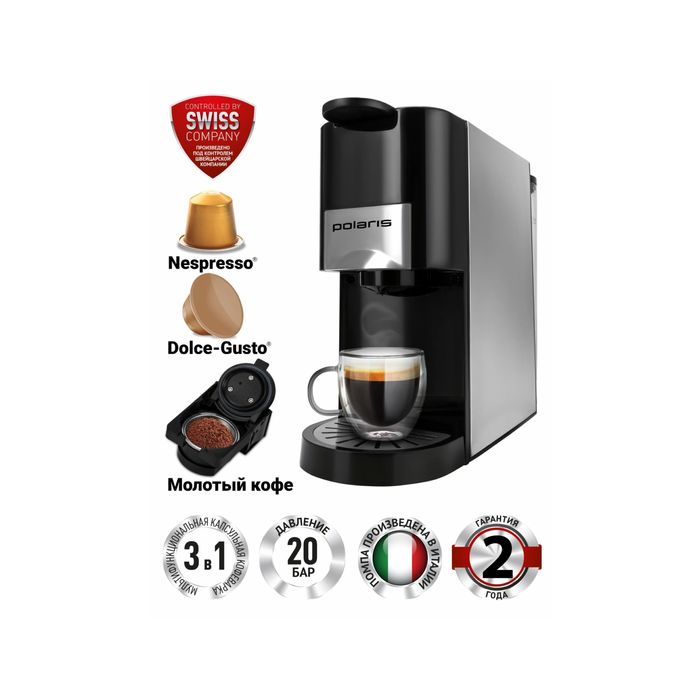 Капсульная Кофеварка Polaris PCM 2020 3в1 2 Года Гарантия