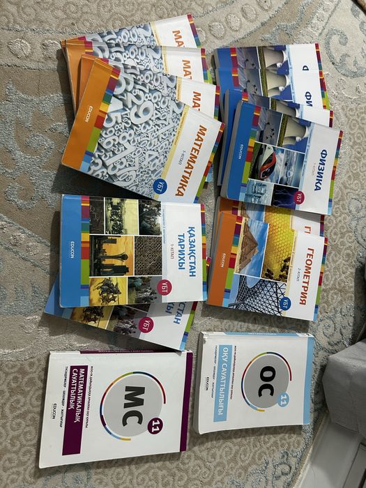 14 кітап Educon(физмат)