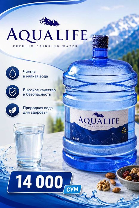 Доставка воды / 19л / Вода для кулера / Питьевая вода / Ташкент 18,9л