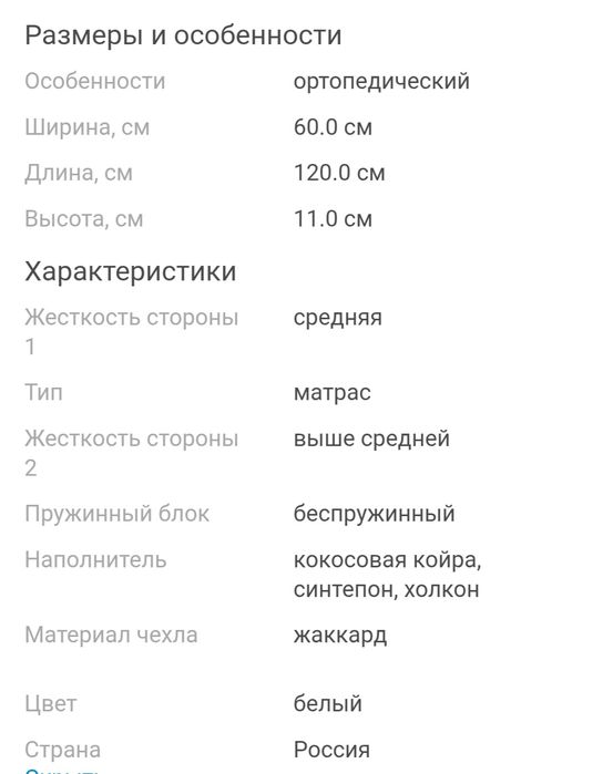 Детская кровать  с матрасом