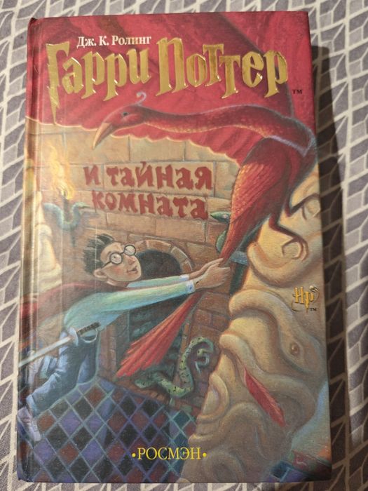 Книга Гарри Поттер