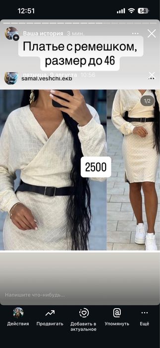 Продам новые вещи