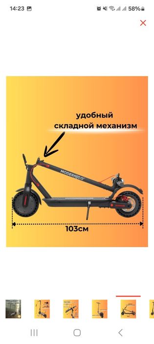 Электросамокат MODERNIKO