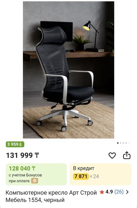 Компьютерное кресло Арт Строй
