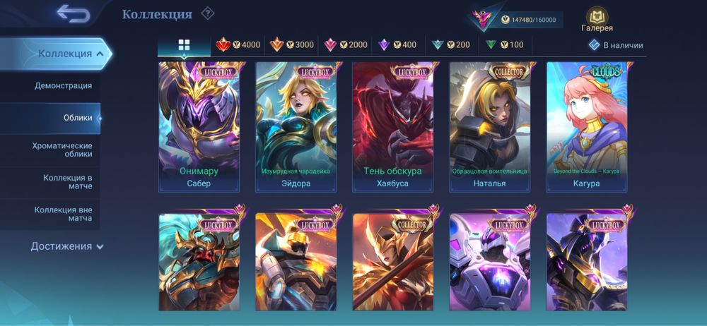 аккаунт Млбб/Mlbb