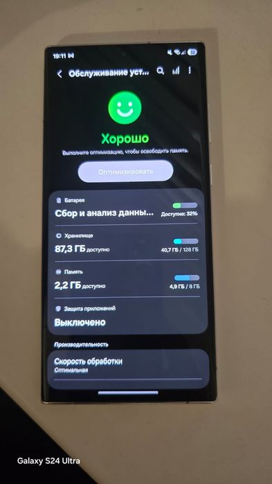 Samsung s22Ultra