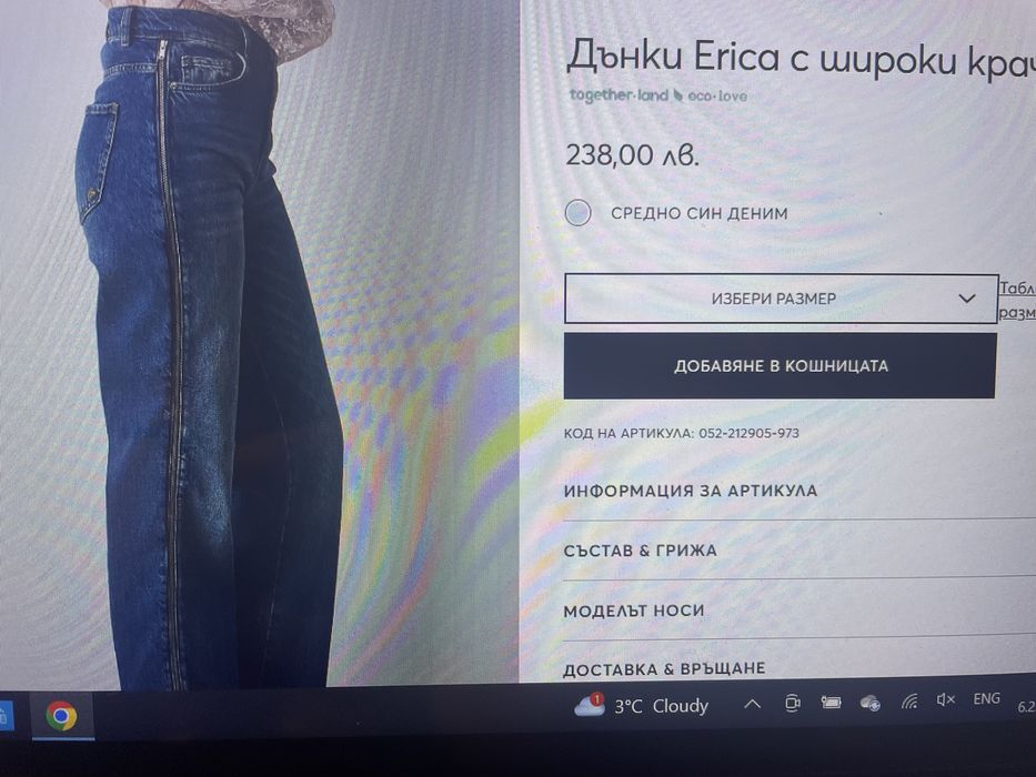 Дамски широки дънки с ципове BSB