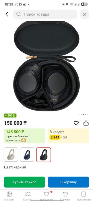 Продам Наушники Сони