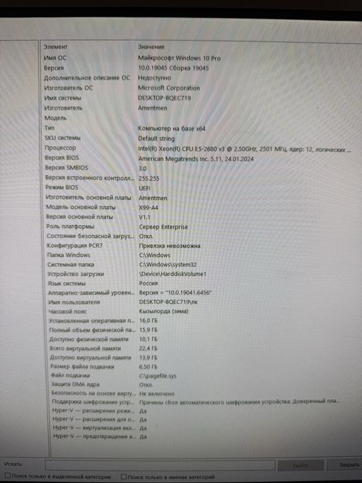 Продам компютер