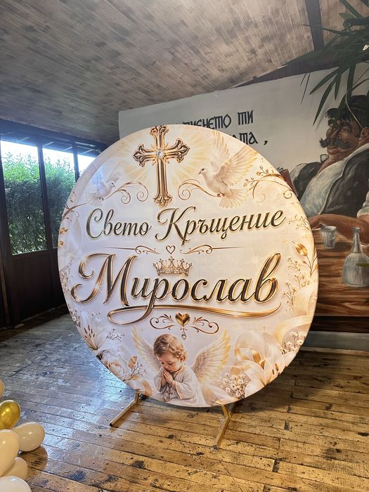 Украса за кръщене