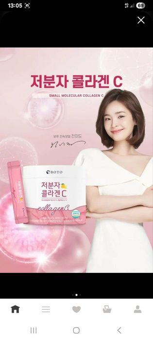 BOTO Low Molecular Collagen Vitamin C 
90 стиков × 2 г (180 г)