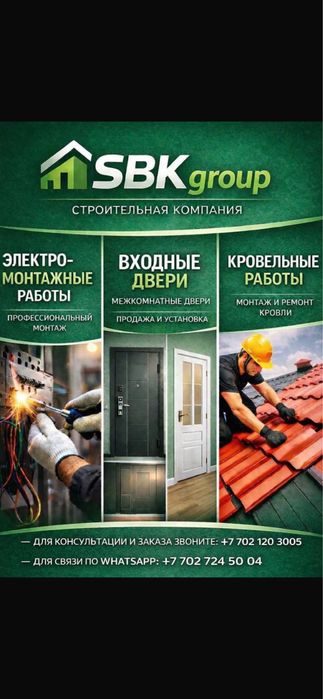 Монтаж демонтаж дверей услуга