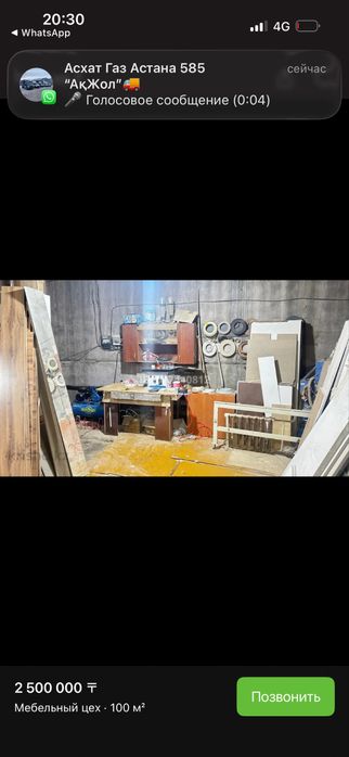 Продам мебельный цех