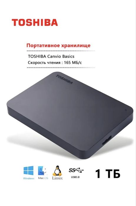 внешний жесткий диск Toshiba Canvio Gaming объемом 1 ТБ
