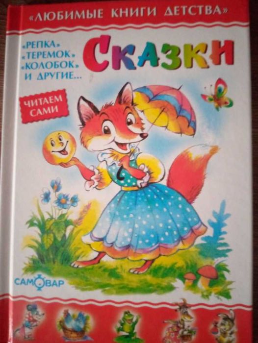Продам детские книжки.