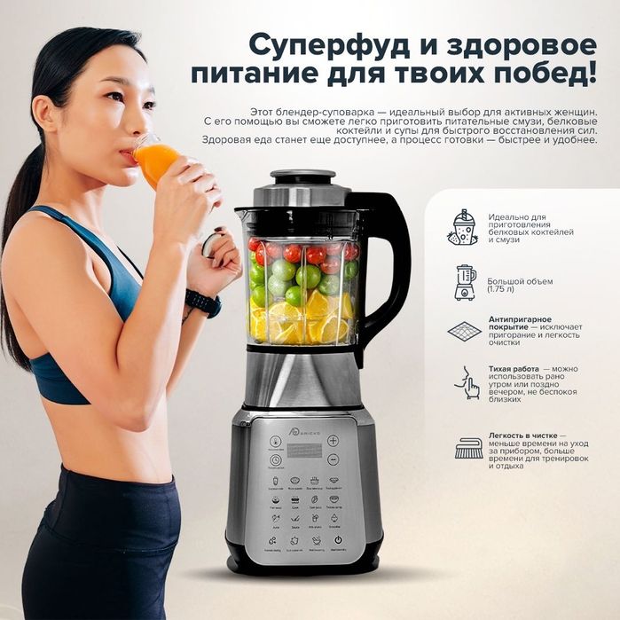 Блендер-пароварка Amicko XD-A09 серебристый