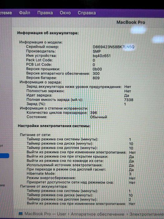 MacBook pro 16 , 2019, i9 / СА19671