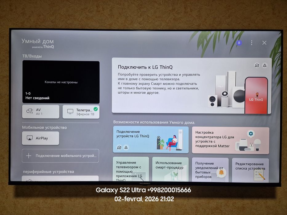 LG 50UP81006LA 4K Smart UHD Made in