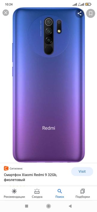 Продам Redmi 9. 64gb.