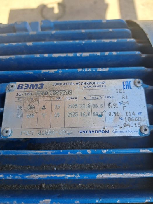 Электродвигатели