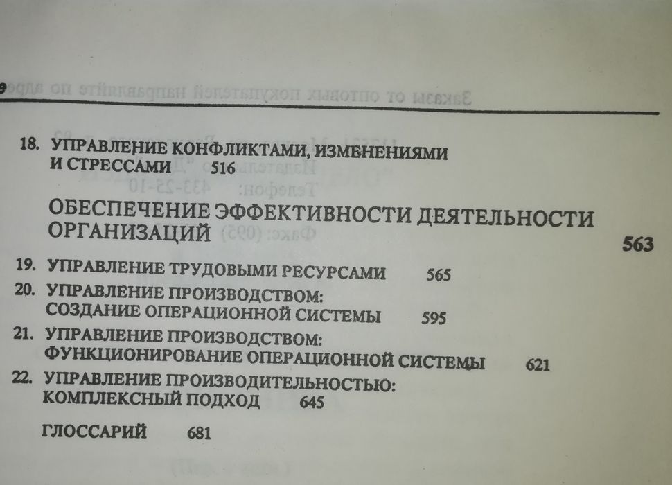 Котлер "Маркетинг, Менеджмент". "Экономикс", "Основы Менеджмента"