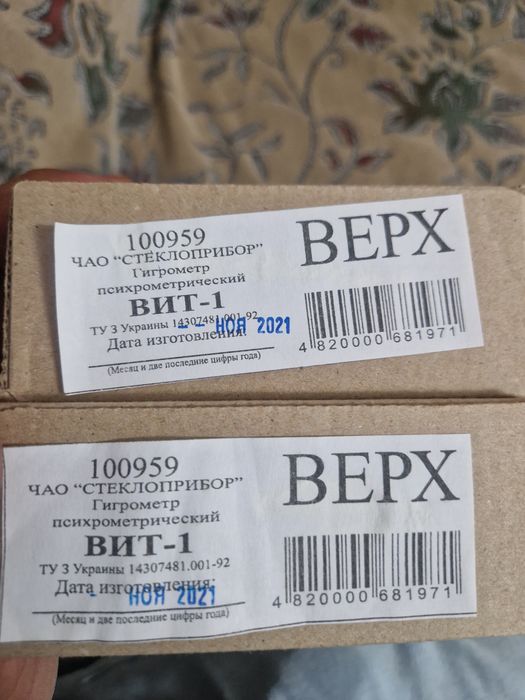 Гирометр аптечный