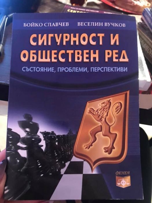 Продавам учебни материали