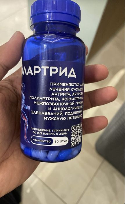 nolartrit чувалчанг чумчук капсуласи