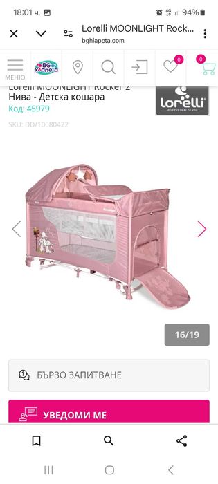 Кошара на Loreli