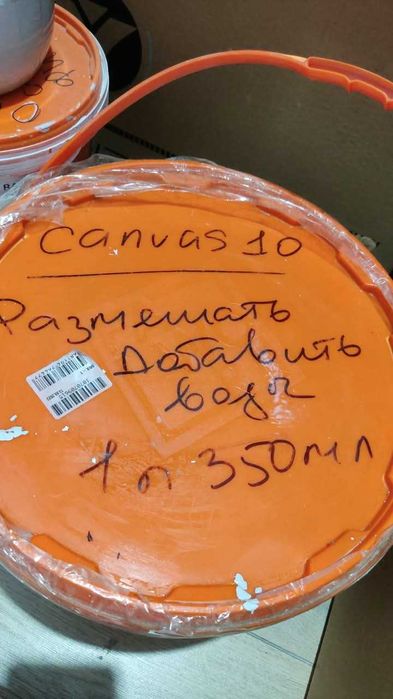 продаю интерьерную краску для стен