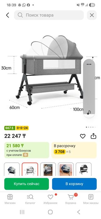 Продам детскую кровать