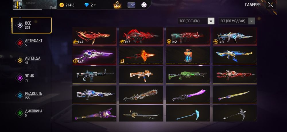 Фри фаер аккаунт