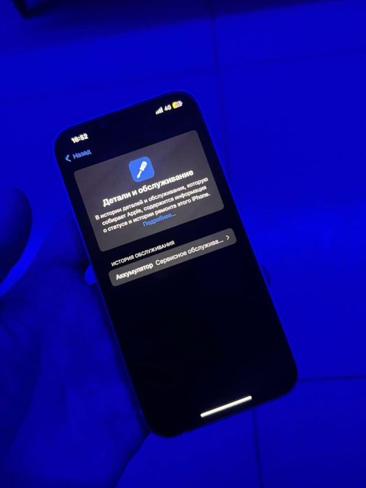 13айфон……………………..