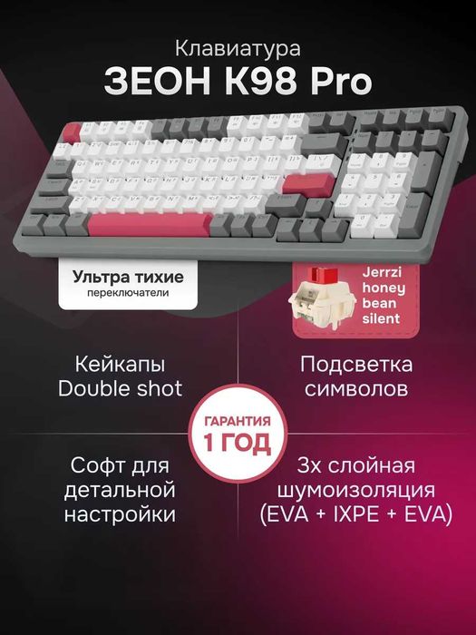 Механическая игровая клавиатура