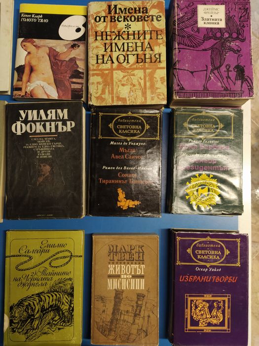 Книги исторически, философски, класика, романи