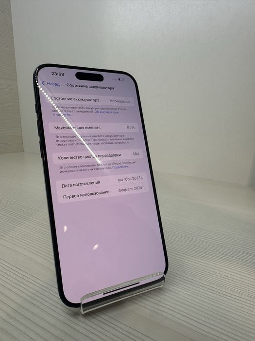 Apple iPhone 15 Pro Max 256Gb