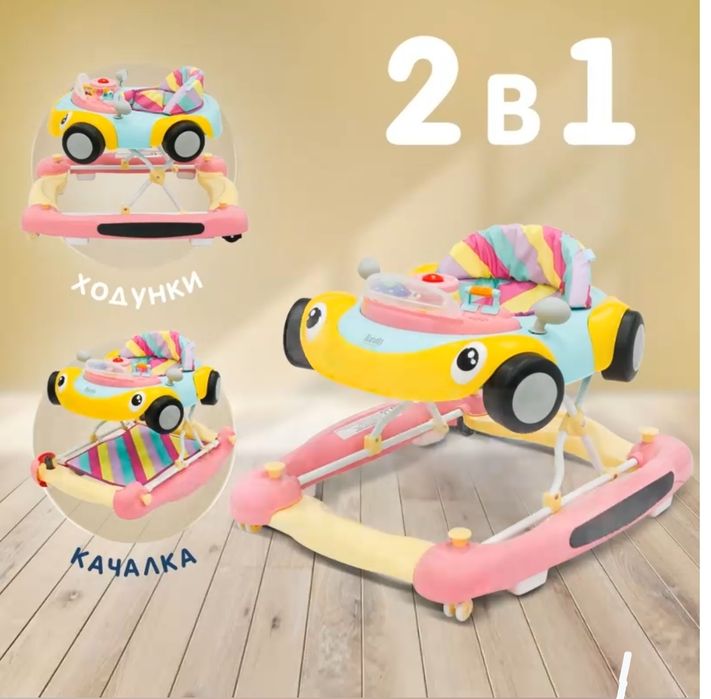 Супер Скидка детская ходунки