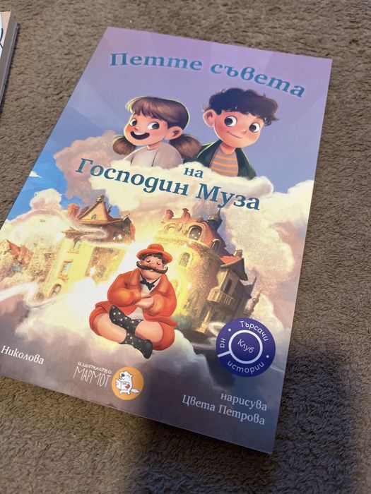 Слави стоев, анди грифитс