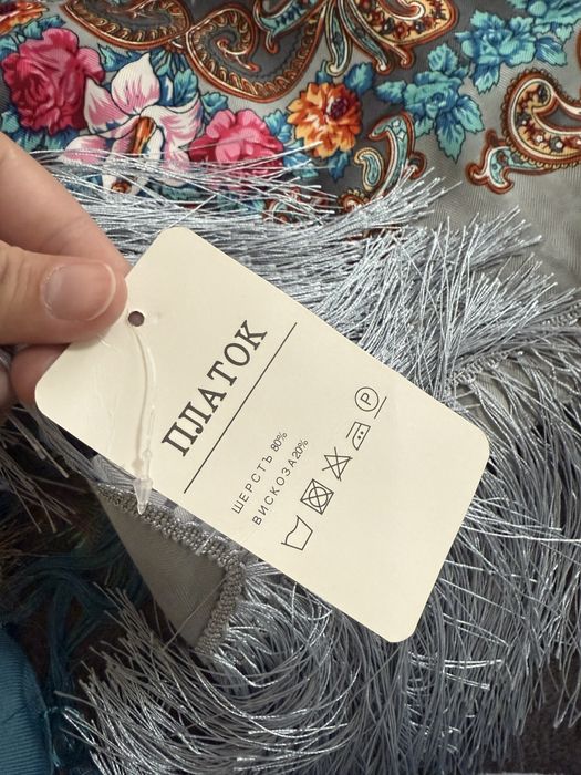 Batic din lânǎ rusesc in stil pavlovo posad