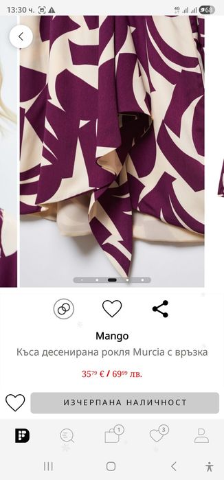 Рокля MANGO нова